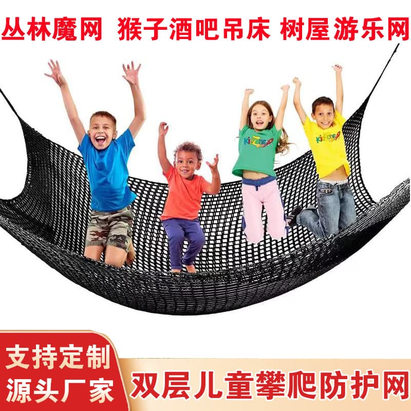 Children's Climbing Net Play Net Monkey Bars Treehouse Suspension Bridge Net Black Double-layer Safety Net Rock Climbing Cargo Net