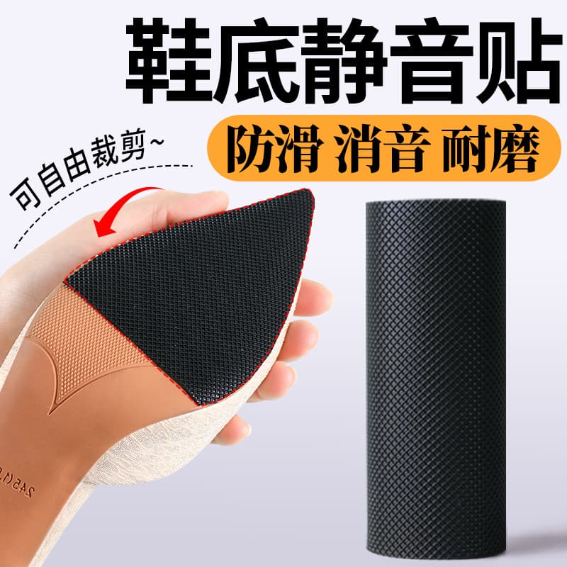 Noise-reducing, wear-resistant, and slip-resistant sole pads for high heels; suitable for women's high heels; no cutting required.