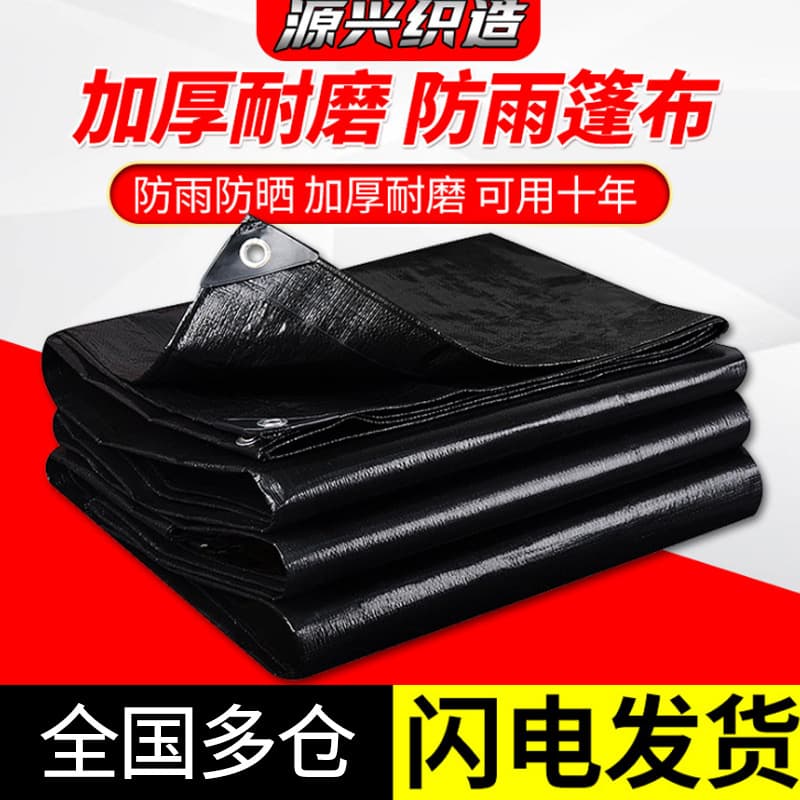Wholesale outdoor sunshade rainproof cloth, PE plastic agricultural black tarpaulin, waterproof, sunproof, thickened