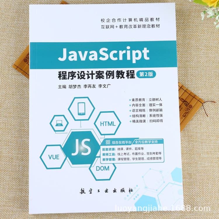 JavaScript Programming Case Tutorials Basic Introductory Example Teaching Books for Website Design and Development
