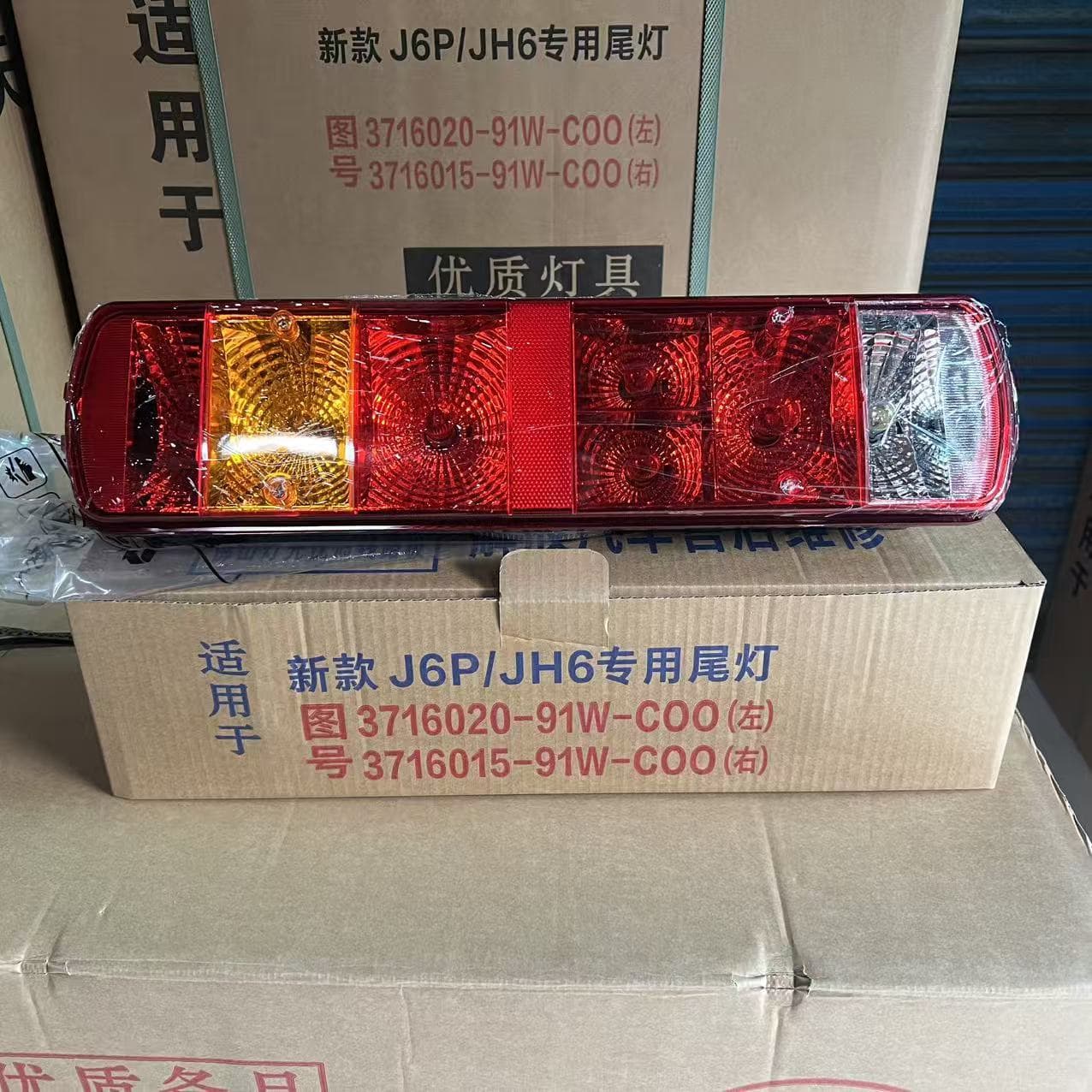 Factory direct sales adapted to Jiefang J6P rear brake light assembly JH6 rear tail light assembly 3716020-91W-C00