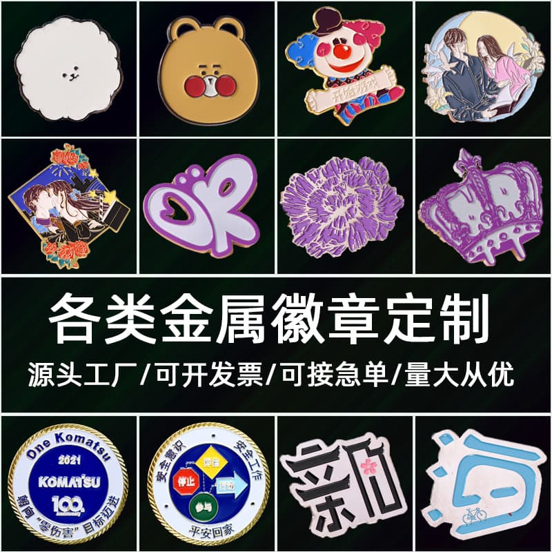 Custom Metal Badge Cartoon Advertising Armband Enamel Brooch Baking Paint Matte Epoxy School Badge Company Badge Class Badge
