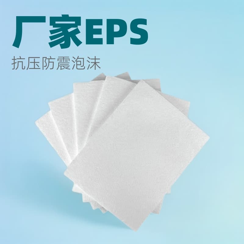 Manufacturer of EPS foam board, polystyrene insulation, express delivery cushioning, flower arrangement filling, 20*20*1 compression-resistant and shock-absorbing foam blocks