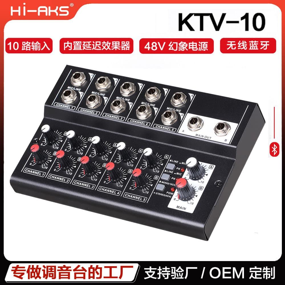 Professional Recording Microphone KTV Mic Electric Guitar Multi-Function Audio DJ Mixer Small 10-Channel Mixer