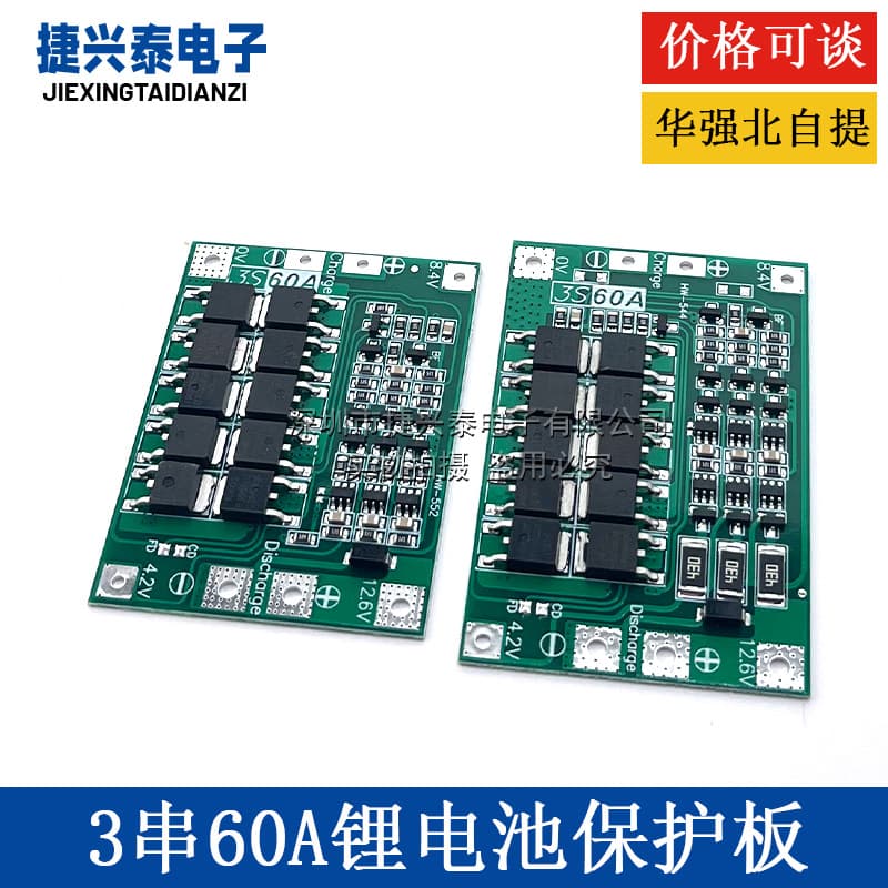 3S 11.1V 12.6V 18650 Lithium Battery Protection Board with Balancing 60A Current Separate Port