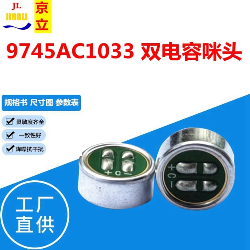 Supply 9745 Electret Microphone Anti-Interference with Capacitor for Building Intercom Telephone Recording Transmitter