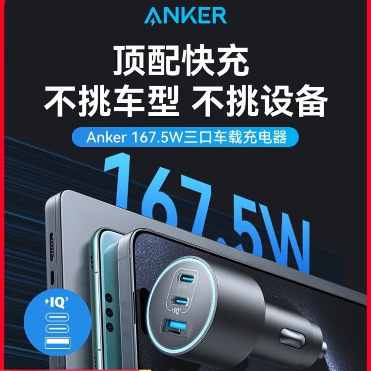 Anker Car Charger Cigarette Lighter Adapter Compatible with iPhone 17 Huawei Phone Converter Car Power Adapter