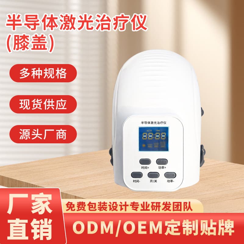 Source Factory Semiconductor Laser Therapy Device for Cervical Spine, Shoulder Periarthritis, Muscle Strain OEM Customization