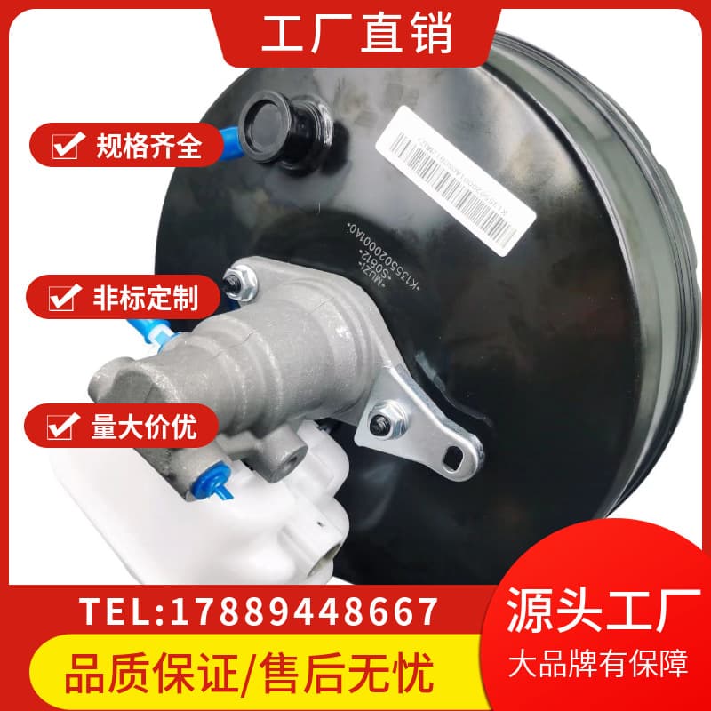 Vacuum Booster for Foton G9, Executive K1355020001A0 / Brake System Vacuum Booster