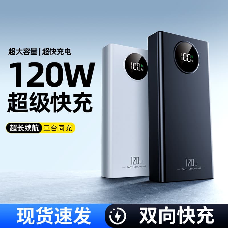 Power Bank Fast Charging Portable Charger 3C Certified Large Capacity 20000mAh Mini Ultra-Thin Mobile Power Supply for Sharing
