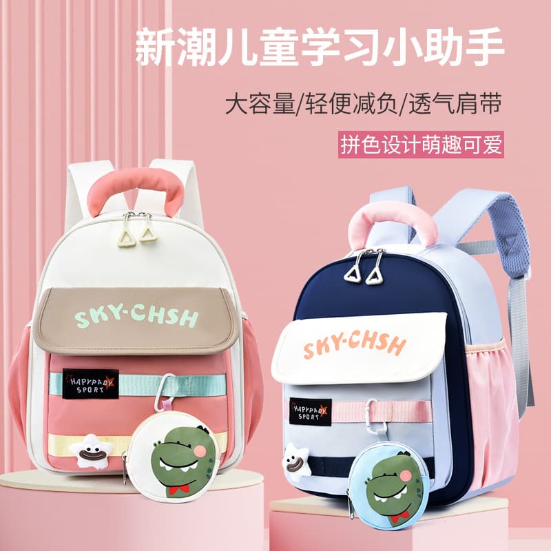 Cute kindergarten backpack for boys, middle and large classes to reduce burden and protect spine, children's schoolbag, girl's cartoon preschool backpack