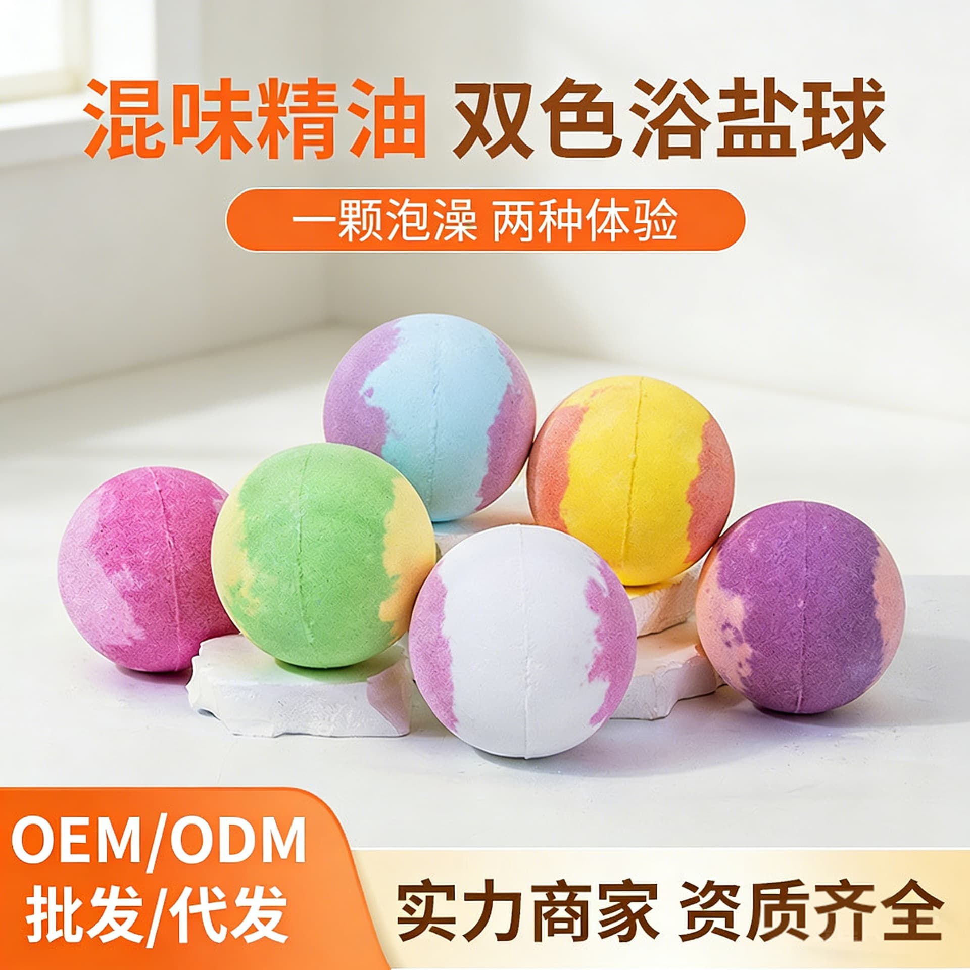 Cross-border Bath Bomb Dual-Color Aromatherapy Bath Ball Essential Oil Bath Bomb Mixed Color Foot Bath Ball