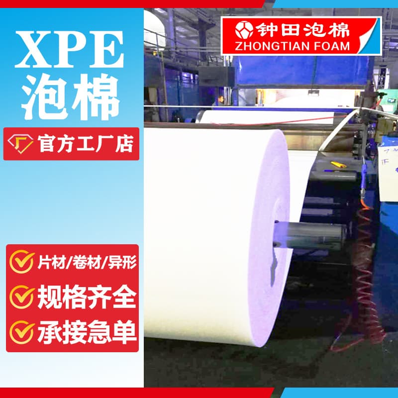 White flame-retardant XPE foam roll polyethylene XPE sheet 20x XPE board shock-absorbing pad high-elasticity material wholesale