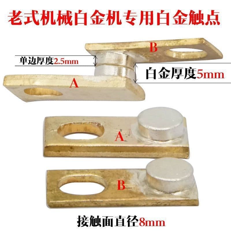Platinum machine thickened solid silver contact switch old-style mechanical springboard accessory kit platinum sheet springboard assembly