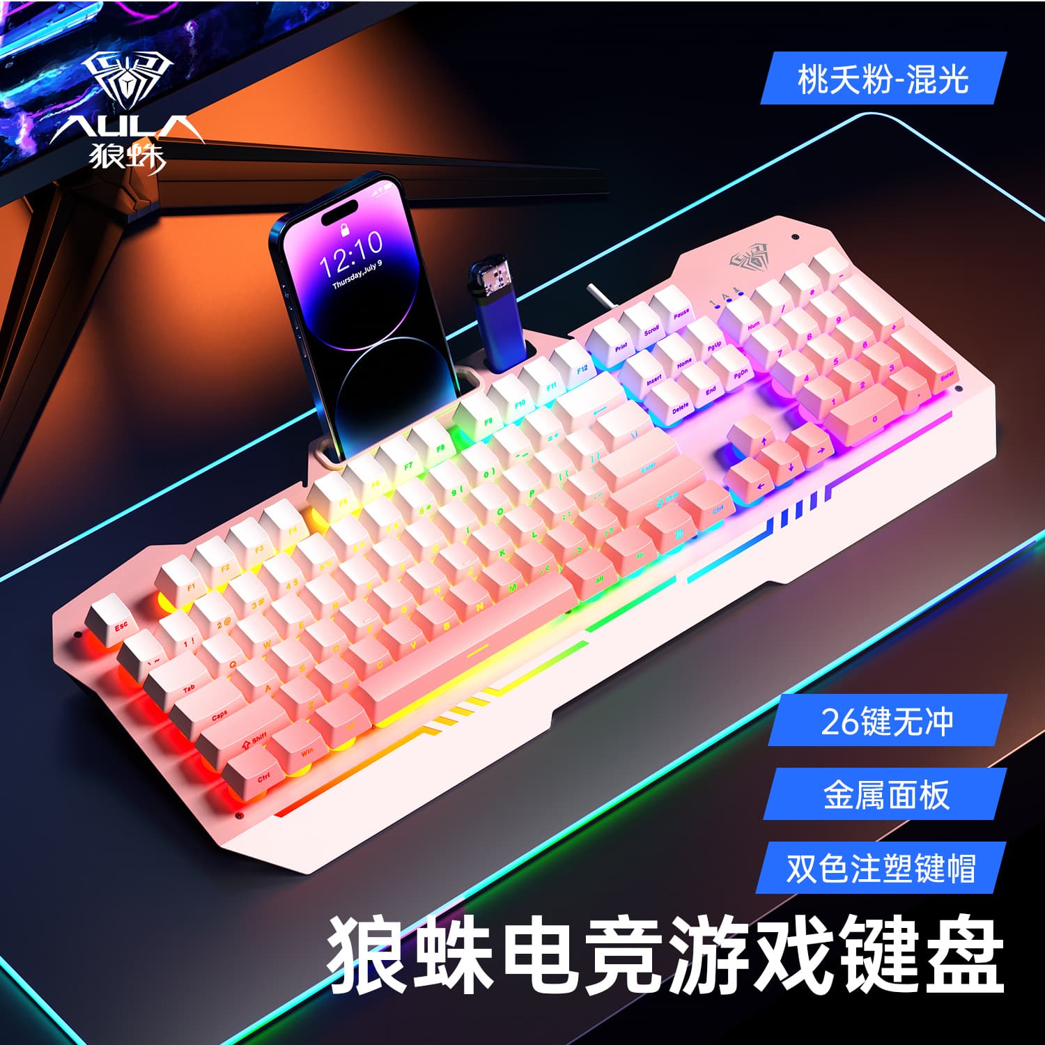 Wolf Spider F3010 mechanical touch keyboard side engraved translucent e-sports gaming mouse headset set for office boys and girls