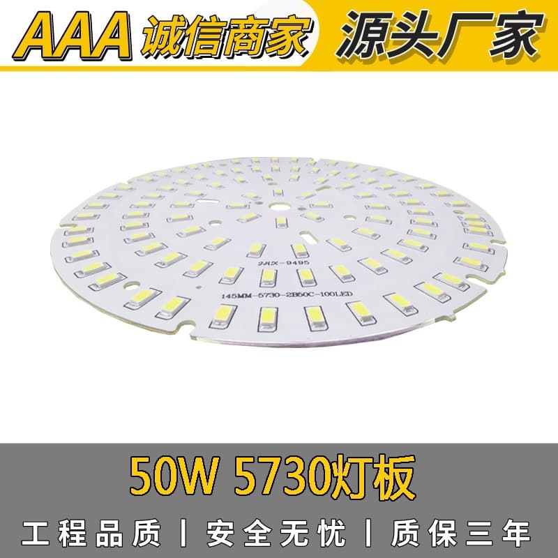 Direct selling 50W lamp panel UFO lamp Gao Fushuai bulb lamp 5730 modified lamp panel spot wholesale 300MA current