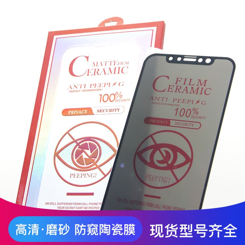 Apple 15/13 Privacy Ceramic Film iPhone 15 Pro Matte Privacy Film Full Screen 11/12 Pro Ceramic Compatible