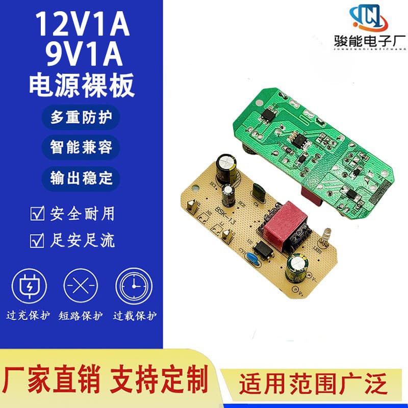 12V1A 9V1A Power Supply Bare Board Suitable for Drone Power Tool Monitor Smart Robot Mechanical Equipment