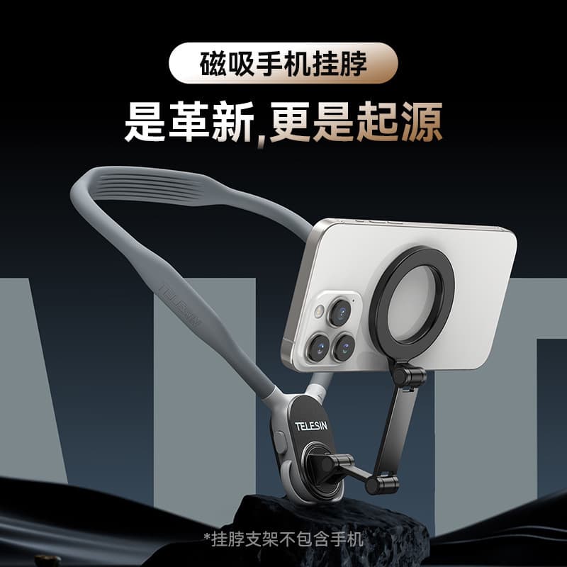 TELESIN Taixun MagSafe Magnetic Neck Mount Phone Holder for First-Person View Live Streaming Photography