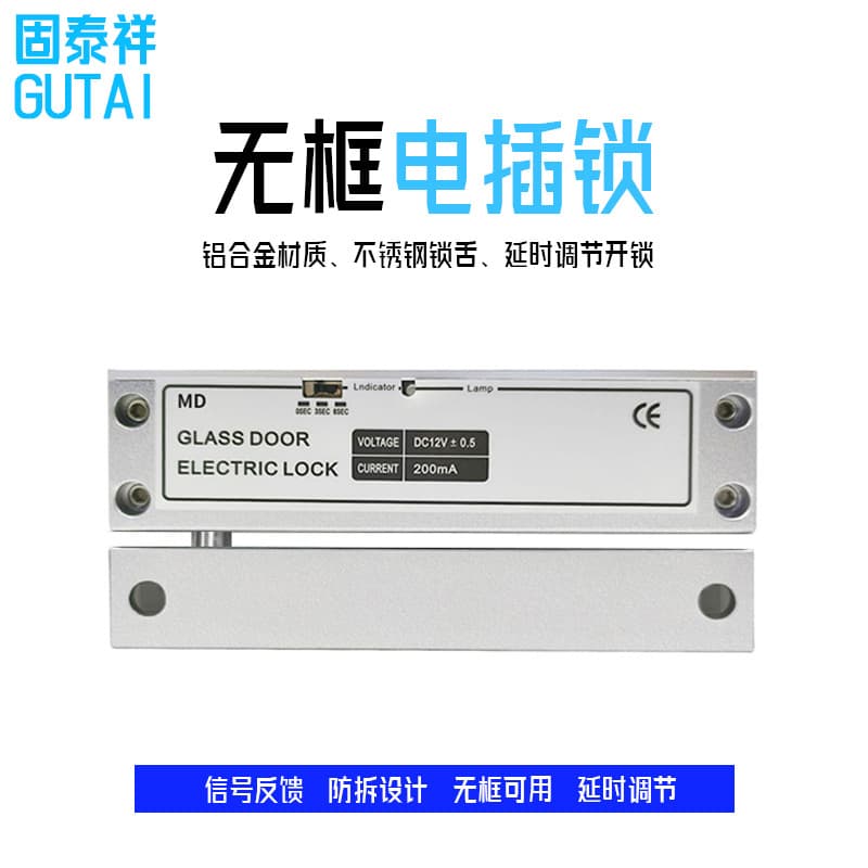 Frameless glass door electric bolt lock, surface-mounted access control electromagnetic lock, intelligent electronic door control with time feedback, access control electric lock