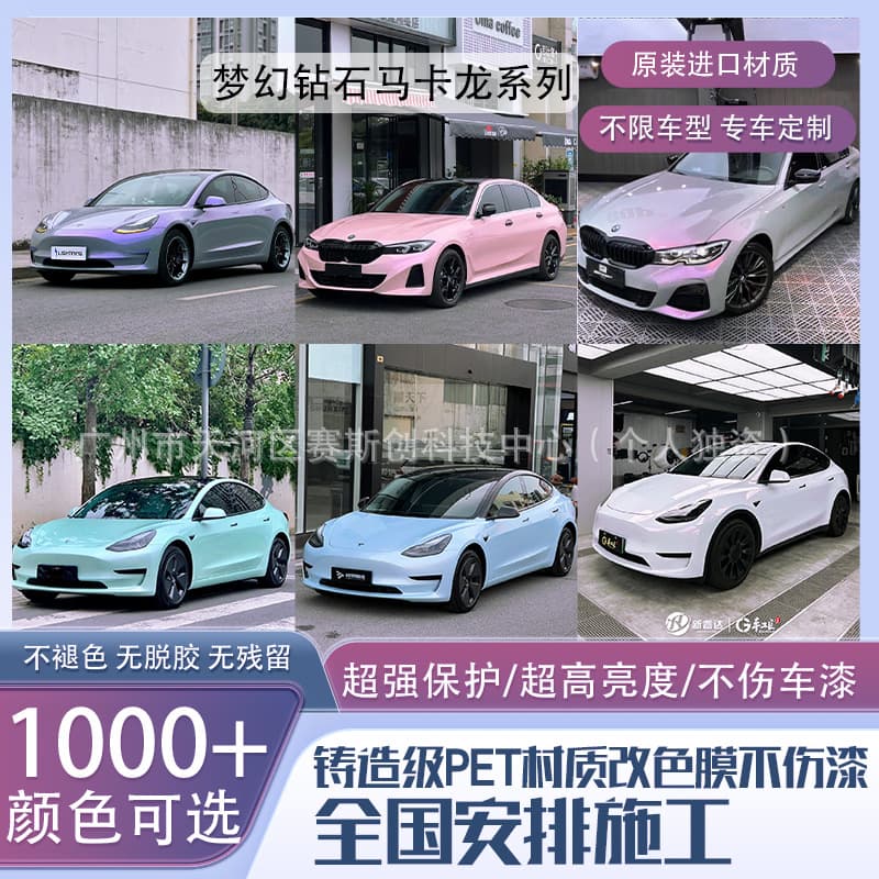 PET car color changing film liquid silver full body film tpu car clothing Huayue pink sub-ash GT silver dream volcanic ash