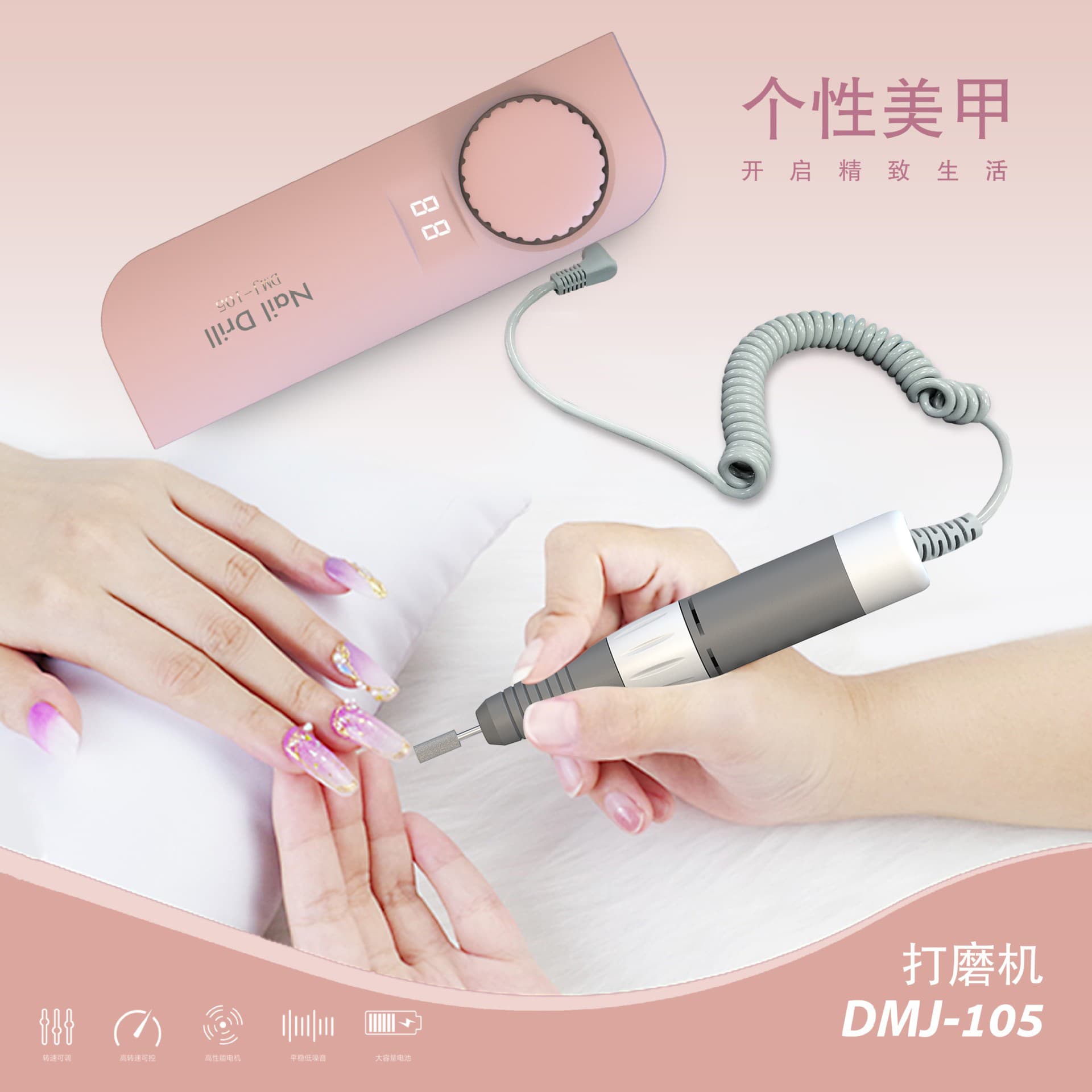 DMJ-105 Nail Drill File Sanding Bit 3.5W Low Noise Vibration-Free Nail Remover for Nail Salons