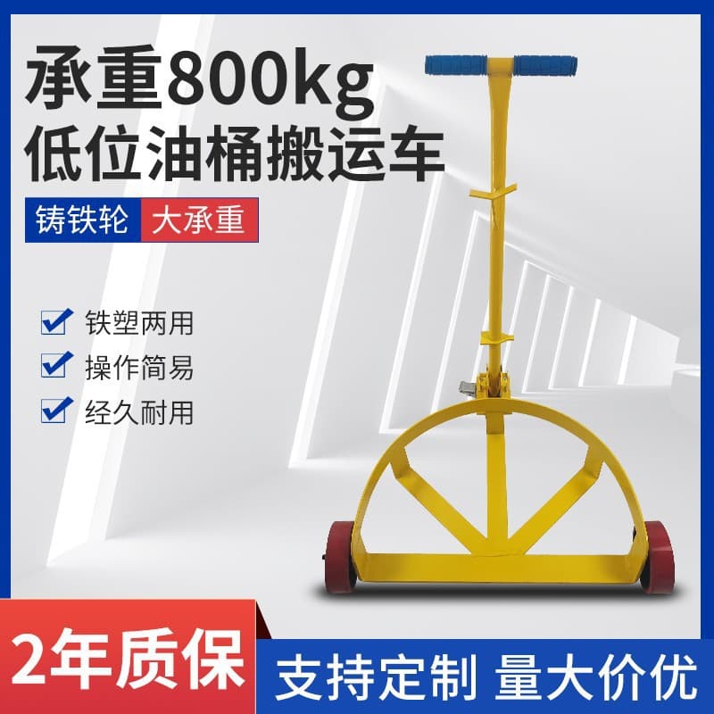 Drum Truck with Handle for Opening Drum Lids DC500 Efficient Portable Barrel Material Handling Low-Level Labor-Saving
