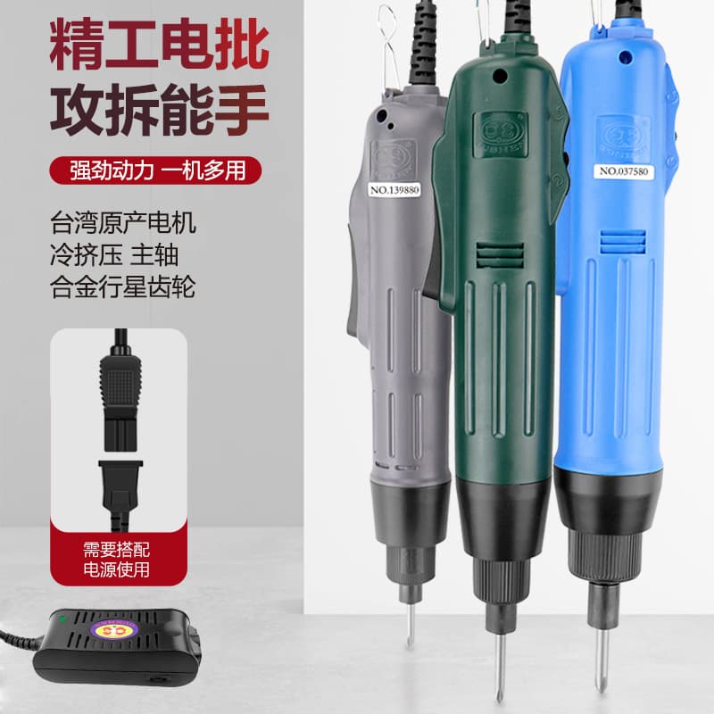 Oushen Precision Series Electric Screwdriver 801, 802, 800 Electric Screwdriver, Power Supply Required Separately