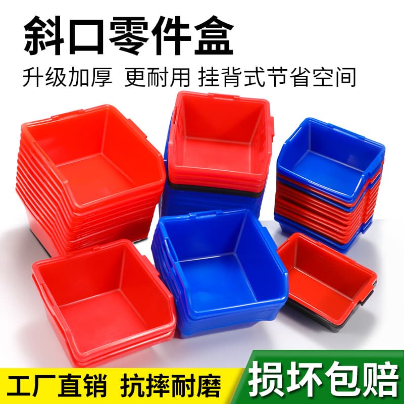 Factory Direct Parts Box, Thickened Anti-Static Black Blue Red Defective Component Box, Tool Material Screw Box
