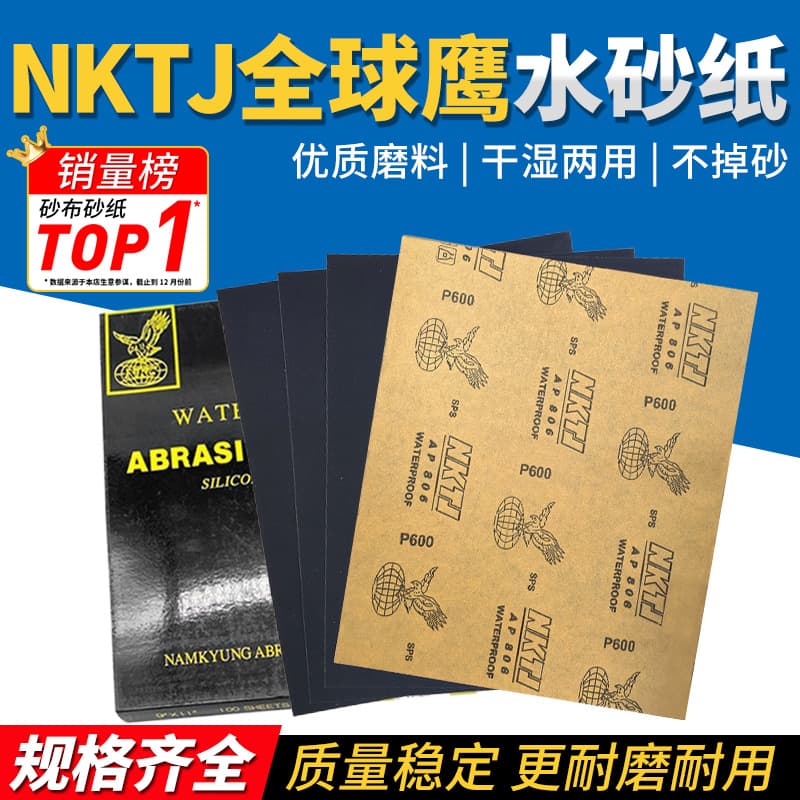 Global Eagle brand NKC water sandpaper ultra-fine 2000 mesh Korean NKTJ water sandpaper car polishing artifact