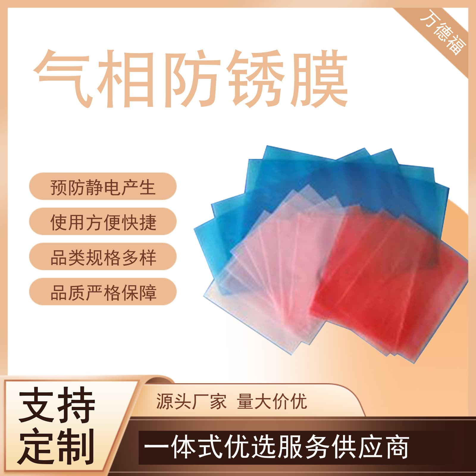 Custom VCI Anti-rust Film Flat Bag Vapor Corrosion Inhibitor Bag Blue Waterproof Packaging Bag Thickened PE Metal Sealing Bag