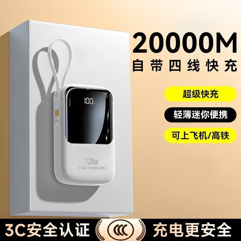 Power Bank 3C Certified 120W Fast Charging 20000mAh Large Capacity Portable Charger Custom LOGO Gift Wholesale