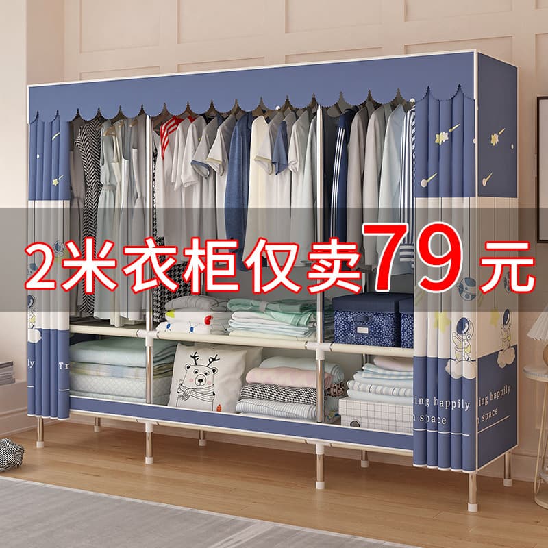 Simple wardrobe for home bedroom steel frame thickening and reinforcement for rental housing durable thickened steel pipe assembly storage wardrobe