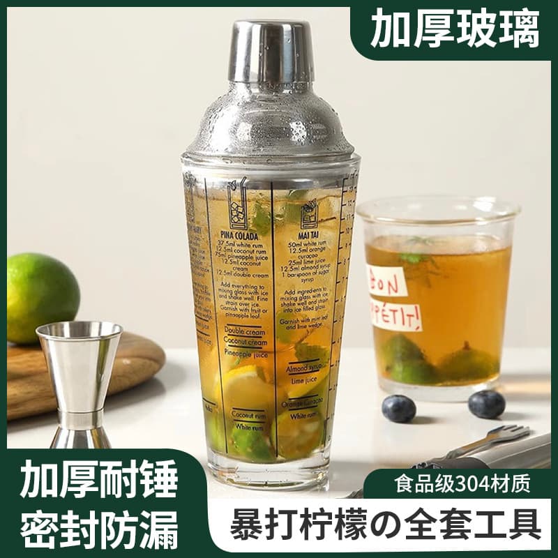 Shaker Set for Cocktails, Home Milk Tea Shop Handmade Lemon Tea Making Tool, Hand Shaker Cup for Beverages