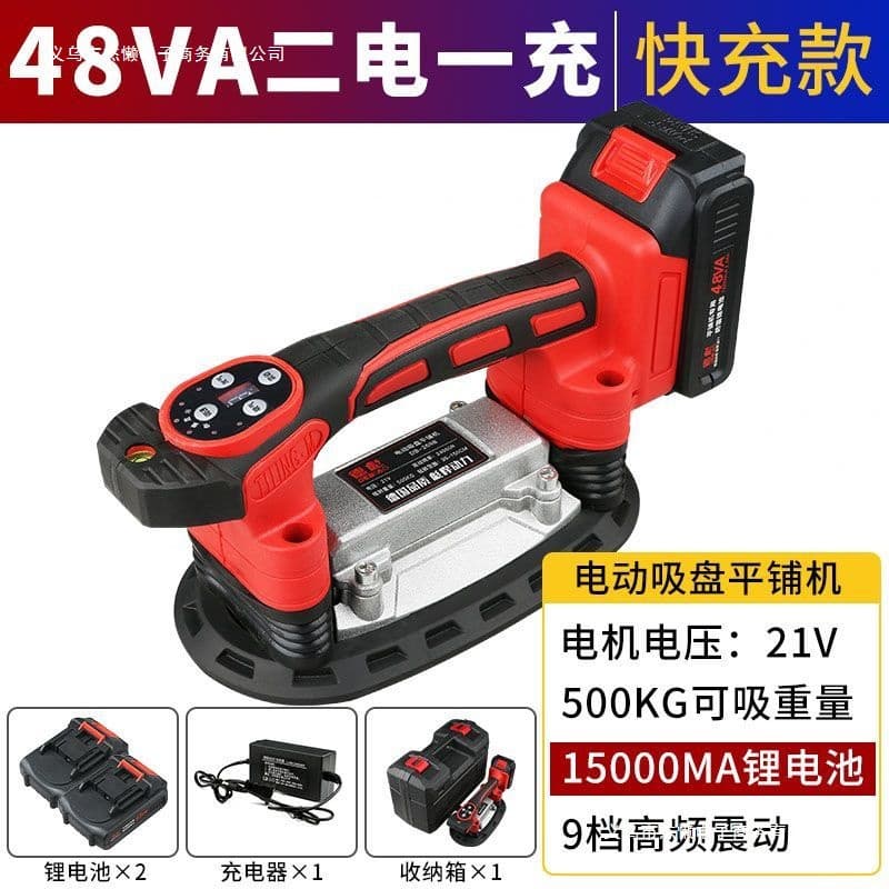 Debiao electric suction cup tile tiling machine high-power floor tile wall tile vibrator tile laying tool