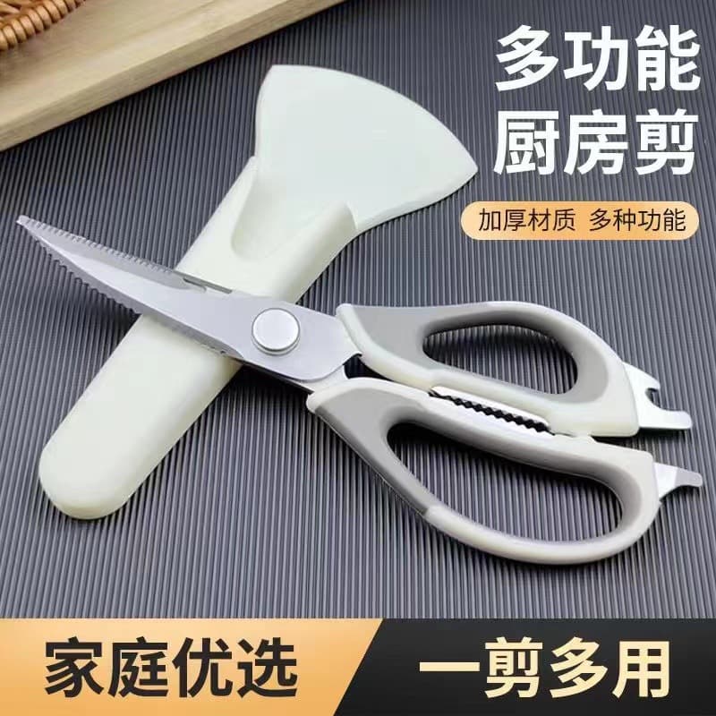 Multifunctional kitchen scissors, household scissors, powerful chicken bone scissors, large scissors, stainless steel meat scissors, magnetic absorption food scissors