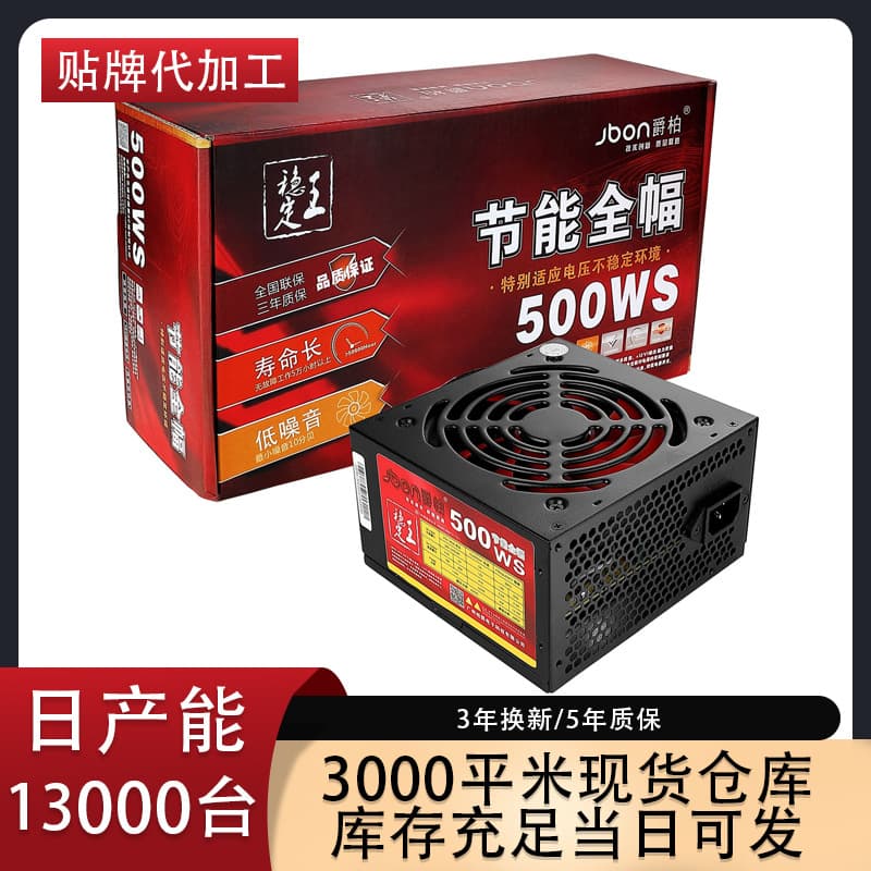 Cross-border Jue Bai 500WS Desktop Computer Power Supply, Rated 400W Silent 6-Pin Graphics Card Power, Back Wiring Host Power