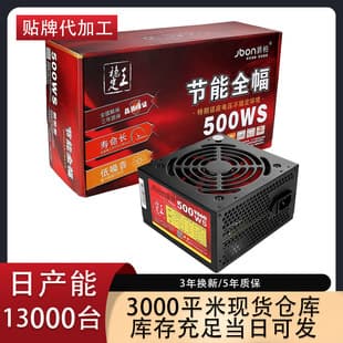 Cross-border Juebai 500WS Desktop PC Power Supply, Rated 400W Silent 6-Pin GPU Power Back-Wiring Host Power Supply