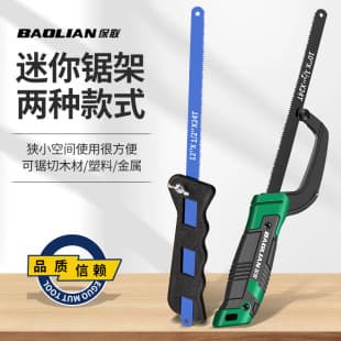 Hand Hacksaw Wood Saw Handheld Saw Tool Household Mini Metal Cutting Saw Frame Blade