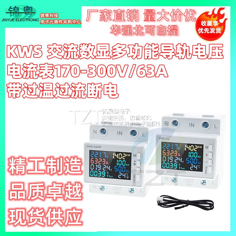 Keweisi AC Digital Multifunction Rail Voltage Current Meter 170-300V/63A with Over-Temperature Over-Current Power Off