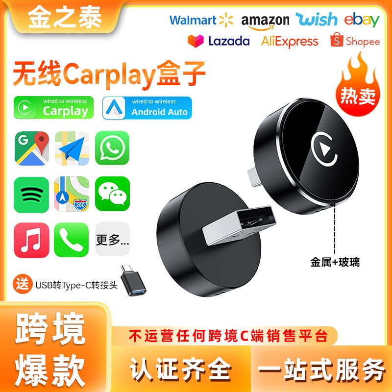 Cross-Border Smart 2-in-1 Car-Machine Interconnection Screen Projection Carplay Module Android Apple Wireless Carplay Box