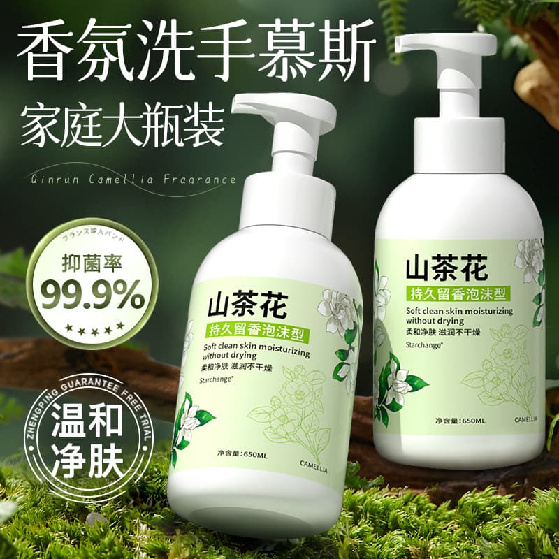 Starchange Camellia Foam Hand Soap, Cleaning Hand Care Long-Lasting Fragrance Large Capacity Pump Type Hand Wash