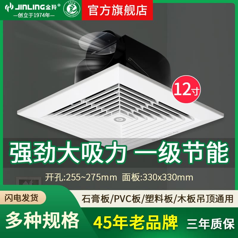 Jiling 12-inch ceiling ducted ventilation fan, recessed powerful silent exhaust model BPT15-23-1D1