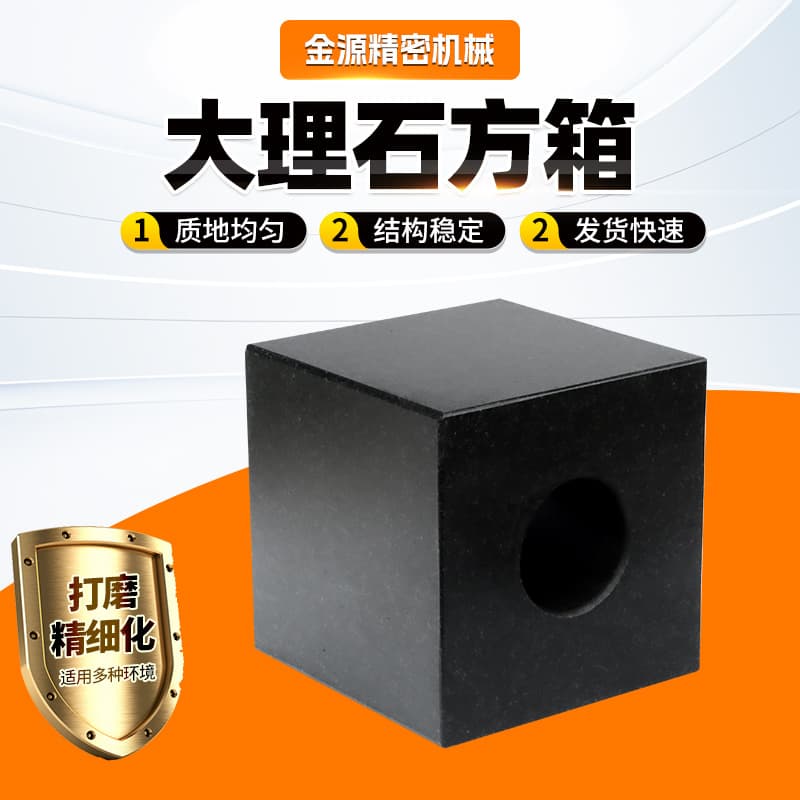 Jinan black grade 00 marble square box, high-precision granite standard marking inspection vertical measurement tool.