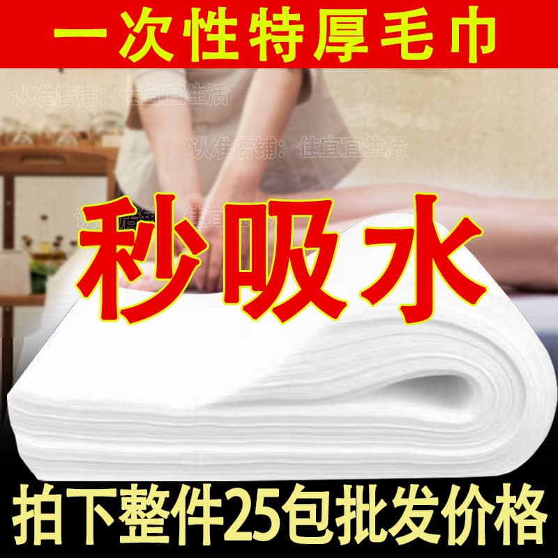 Disposable foot wipes, foot bath hotel absorbent non-woven paper towels, lazy specialized ultra-thick towels wholesale price