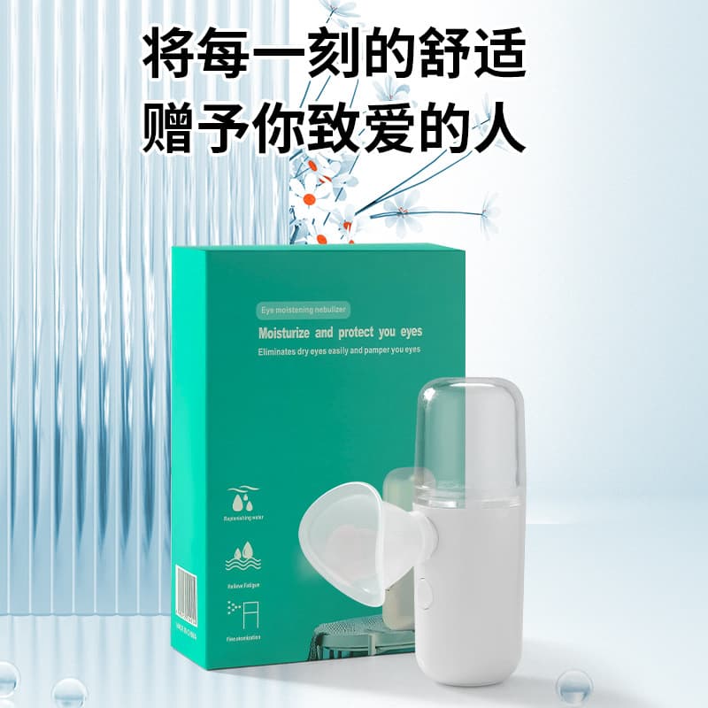 Handheld Nano Spray Eye Moisturizer Home Office Soothing Eyes Relieving Fatigue Eye Care Atomizing Eye Washing Instrument
