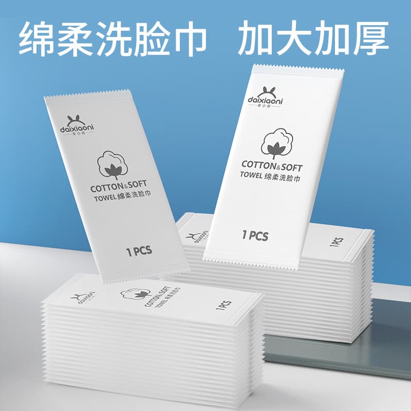 Single-pack Facial Towels, Mini Facial Towels in Individual Packaging, Independent Pack Face Cleansing Cloths, Disposable Towels