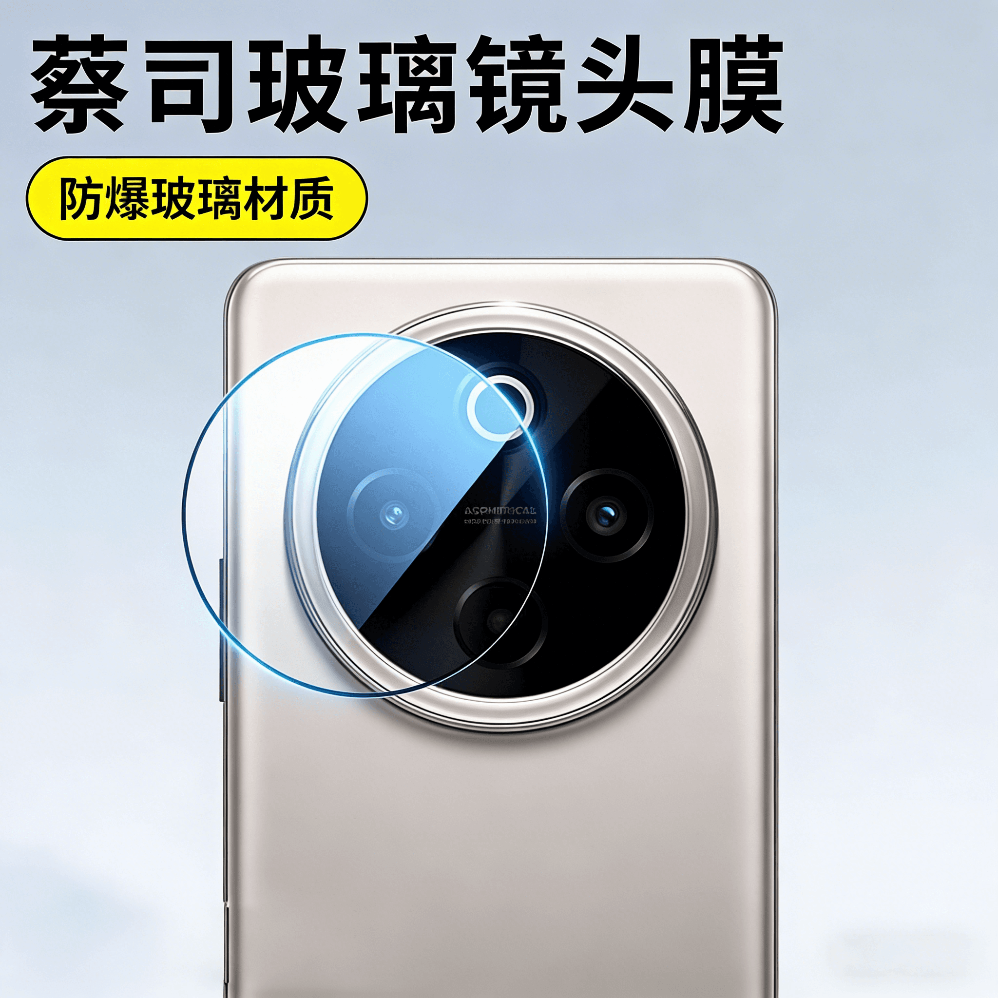 Compatible with Vivo Y500 Lens Film, Y300 Phone Lens Protective Film, Y300i New Model X300 Ultra Tempered Glass