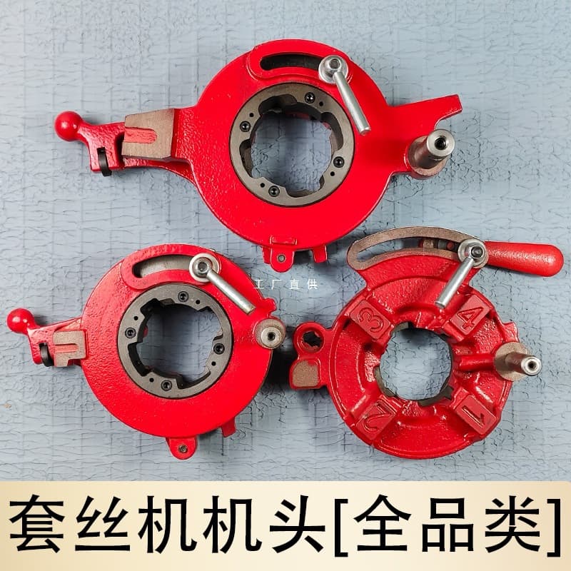 Shanghai Gonghu Wang Hutong Ningda Electric Threading Machine Accessories Die Head Assembly 2-inch 4-inch Machine Head Gear Other Tong