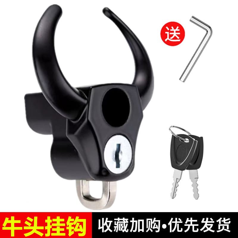 Electric vehicle hook with front universal anti-theft lock, storage bag, foot pedal, electric vehicle hook, battery car hook.